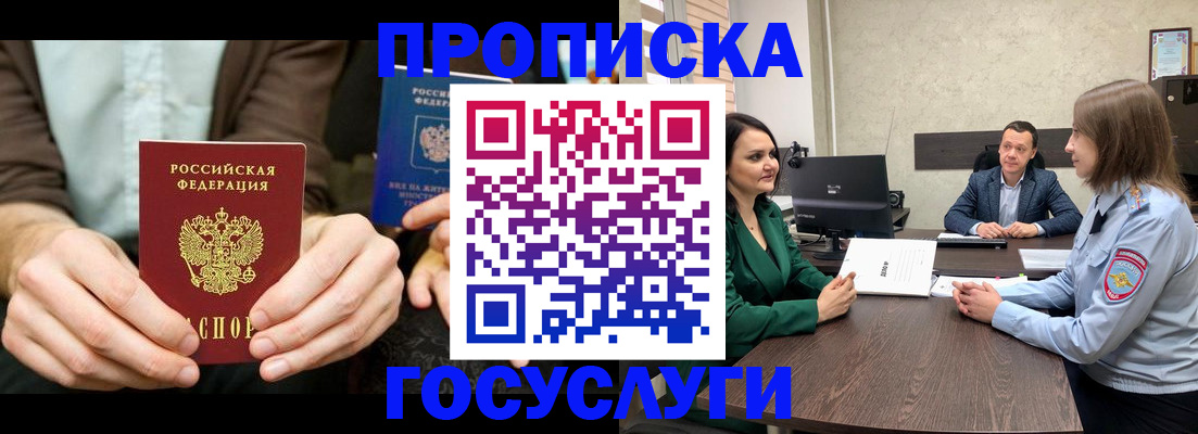 прописка в квартире в Охе