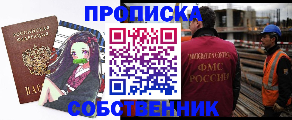 временная регистрация для всех в Охе