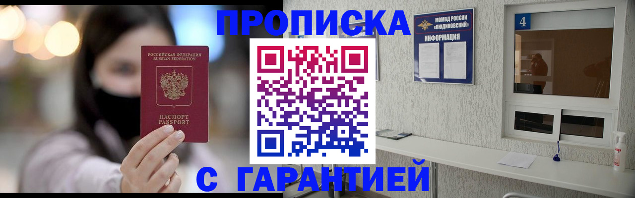 временная регистрация купить в Охе