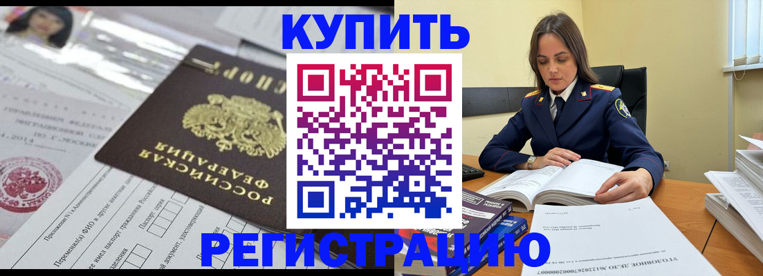 временная регистрация для школы в Охе