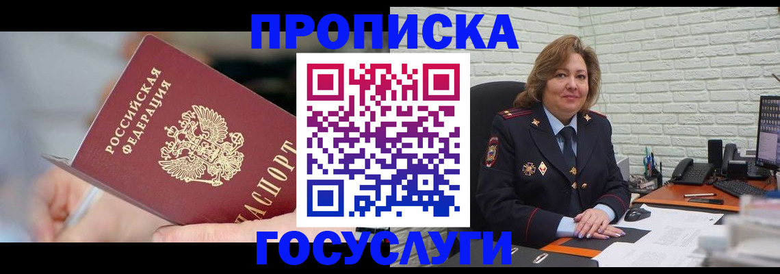 миграционный учет в Охе