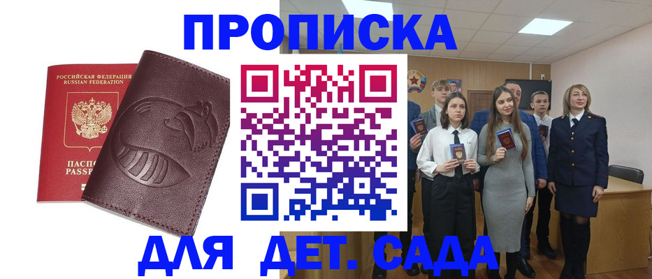 прописка от собственника в Охе